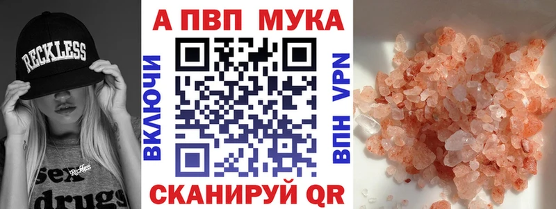 A PVP Crystall магазин продажи Вологда