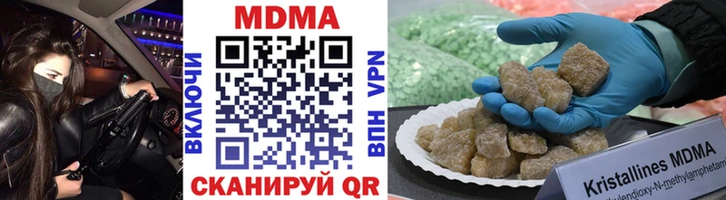 МДМА crystal  Вологда 