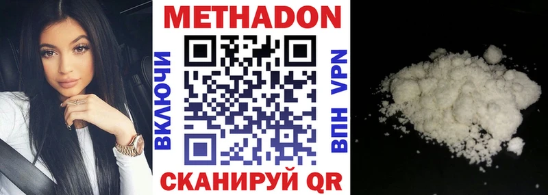 Метадон мёд  Вологда 